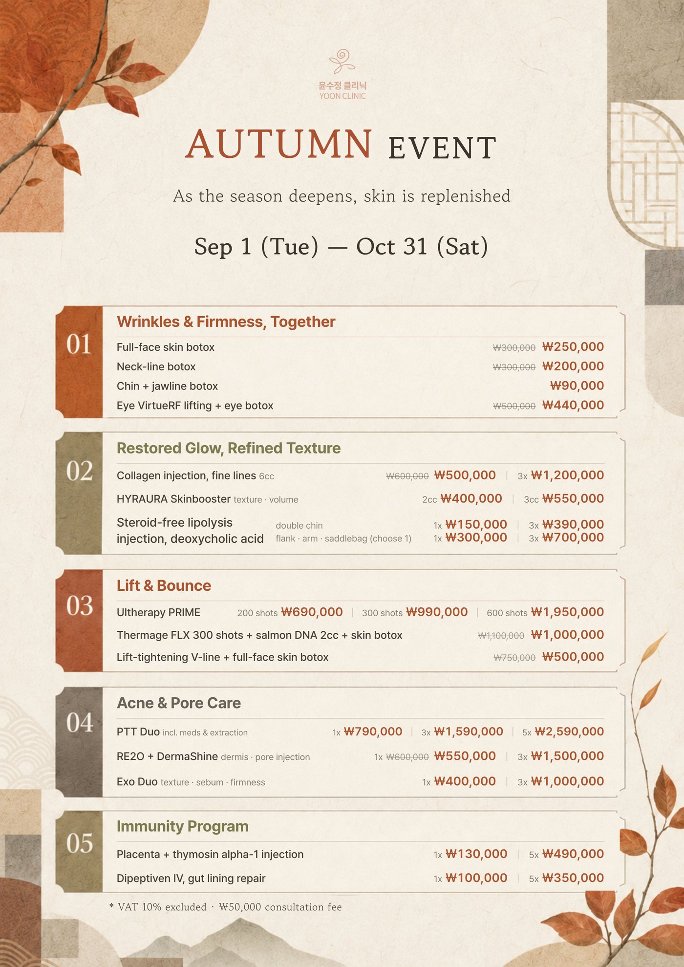 Autumn event price list: skin botox, collagen injection, Ultherapy PRIME, Thermage FLX, PTT Duo, immunity programme